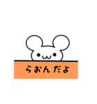 らおんさん用ねずみくん（個別スタンプ：40）