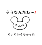 らいらさん用ねずみくん（個別スタンプ：27）