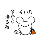 らいたさん用ねずみくん（個別スタンプ：17）