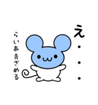 らいあさん用ねずみくん（個別スタンプ：26）