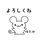 ゆたかさん用ねずみくん（個別スタンプ：14）