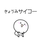 ○●きょうみ2●○丸い人（個別スタンプ：19）