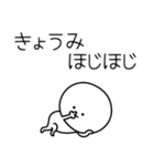 ○●きょうみ2●○丸い人（個別スタンプ：29）