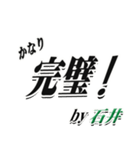 ★石井さん専用★シンプル文字大きめ（個別スタンプ：15）