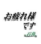 ★石井さん専用★シンプル文字大きめ（個別スタンプ：31）