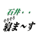 ★石井さん専用★シンプル文字大きめ（個別スタンプ：37）