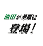 ★池田さん専用★シンプル文字大きめ（個別スタンプ：8）