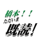 ★橋本さん専用★シンプル文字大きめ（個別スタンプ：28）