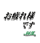 ★阿部さん専用★シンプル文字大きめ（個別スタンプ：31）