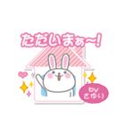 さゆり専用うさぎの日常会話スタンプ（個別スタンプ：11）