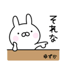 □■ゆずか■□お名前スタンプ（個別スタンプ：8）