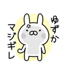 □■ゆずか■□お名前スタンプ（個別スタンプ：16）