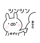 □■ゆずか■□お名前スタンプ（個別スタンプ：19）