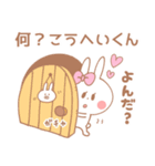 こうへいくん♥が好きすぎてつらい（個別スタンプ：5）