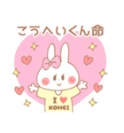 こうへいくん♥が好きすぎてつらい（個別スタンプ：18）