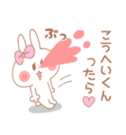 こうへいくん♥が好きすぎてつらい（個別スタンプ：19）