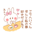 こうへいくん♥が好きすぎてつらい（個別スタンプ：21）