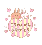 こうへいくん♥が好きすぎてつらい（個別スタンプ：28）