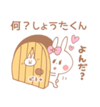 しょうたくん♥が好きすぎてつらい（個別スタンプ：5）