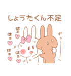 しょうたくん♥が好きすぎてつらい（個別スタンプ：11）