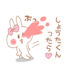 しょうたくん♥が好きすぎてつらい（個別スタンプ：19）