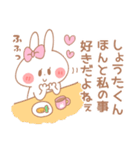 しょうたくん♥が好きすぎてつらい（個別スタンプ：21）