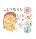 しょうたくん♥が好きすぎてつらい（個別スタンプ：26）