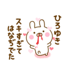 好きすぎる❤ひろゆき❤に送るスタンプ 2（個別スタンプ：14）