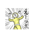 名字マンシリーズ「松元マン」（個別スタンプ：28）