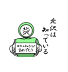 名字マンシリーズ「北沢マン」（個別スタンプ：10）