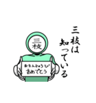 名字マンシリーズ「三枝マン」（個別スタンプ：10）