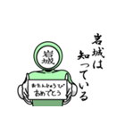 名字マンシリーズ「岩城マン」（個別スタンプ：10）