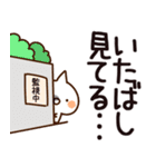 【いたばし】専用（個別スタンプ：23）