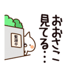 【おおさこ】専用（個別スタンプ：23）