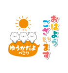 ゆうかのデカ文字なまえスタンプ（個別スタンプ：4）