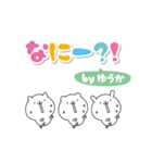 ゆうかのデカ文字なまえスタンプ（個別スタンプ：17）