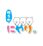 ゆうかのデカ文字なまえスタンプ（個別スタンプ：24）