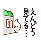 【えんどう】専用（個別スタンプ：23）