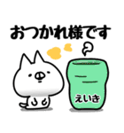 【えいき】専用（個別スタンプ：3）