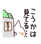 【こうか】専用（個別スタンプ：23）