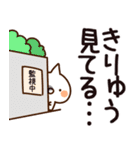 【きりゅう】専用（個別スタンプ：23）