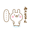 好きすぎる❤みさちゃん❤に送るスタンプ 2（個別スタンプ：24）