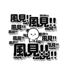 風見さんデカ文字シンプル（個別スタンプ：37）