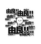 由良さんデカ文字シンプル（個別スタンプ：37）