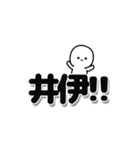 井伊さんデカ文字シンプル（個別スタンプ：40）