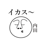 内田の死語（個別スタンプ：12）