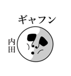 内田の死語（個別スタンプ：14）