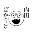 内田の死語（個別スタンプ：22）