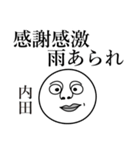 内田の死語（個別スタンプ：31）