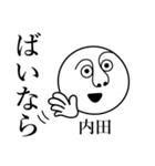 内田の死語（個別スタンプ：32）